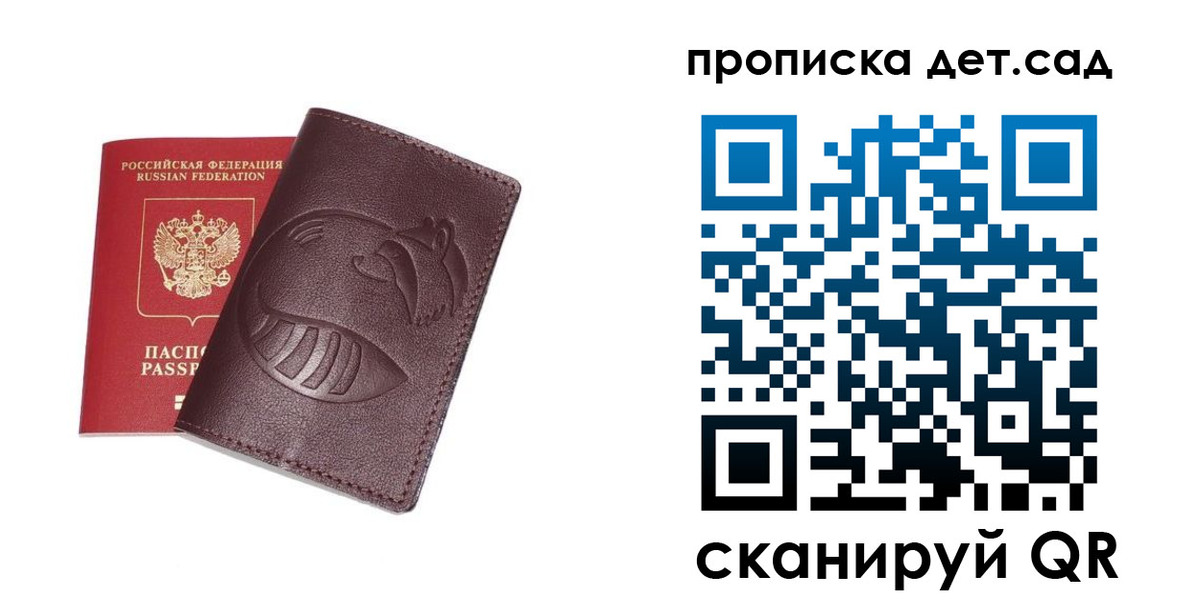 где прописаться в Щучье